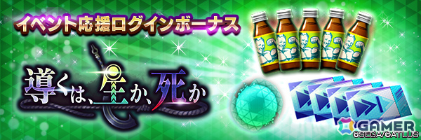 「D2メガテン」魔神 コンスがラインナップした特別な召喚や東京奪還イベント「導くは、生か、死か」が開催！の画像