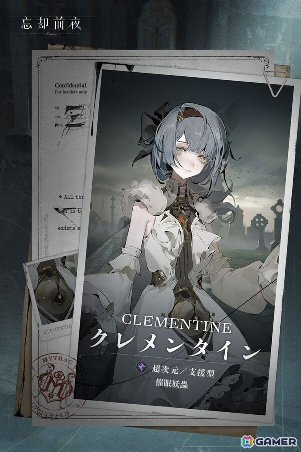 「忘却前夜」サービス開始から1周年を記念したキャンペーン第3弾が開催！新覚醒体「クレメンタイン（CV：国実久留子）」が登場の画像12