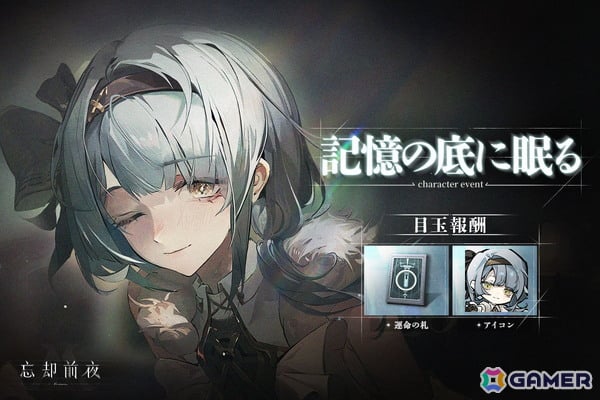 「忘却前夜」サービス開始から1周年を記念したキャンペーン第3弾が開催！新覚醒体「クレメンタイン（CV：国実久留子）」が登場の画像14