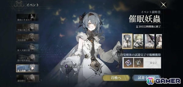 「忘却前夜」サービス開始から1周年を記念したキャンペーン第3弾が開催！新覚醒体「クレメンタイン（CV：国実久留子）」が登場の画像15