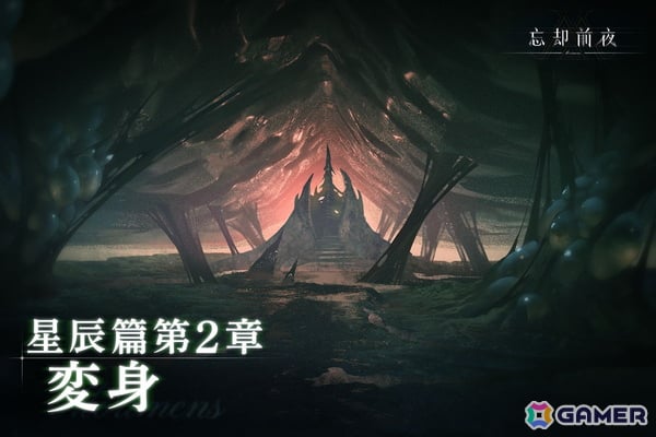 「忘却前夜」サービス開始から1周年を記念したキャンペーン第3弾が開催！新覚醒体「クレメンタイン（CV：国実久留子）」が登場の画像16