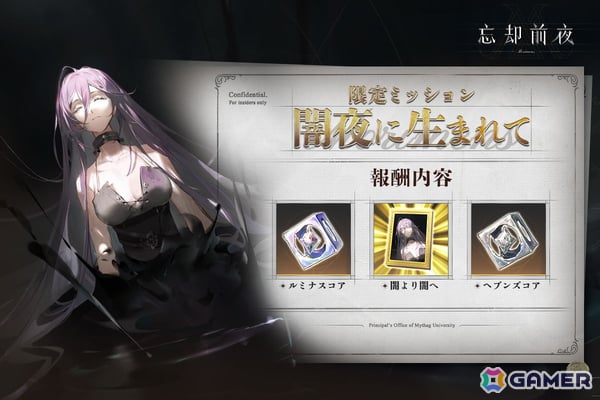 「忘却前夜」サービス開始から1周年を記念したキャンペーン第3弾が開催！新覚醒体「クレメンタイン（CV：国実久留子）」が登場の画像17