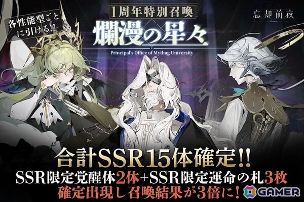 「忘却前夜」サービス開始から1周年を記念したキャンペーン第3弾が開催！新覚醒体「クレメンタイン（CV：国実久留子）」が登場の画像4
