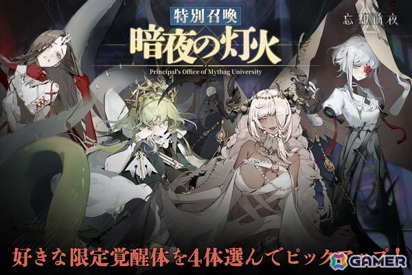 「忘却前夜」サービス開始から1周年を記念したキャンペーン第3弾が開催！新覚醒体「クレメンタイン（CV：国実久留子）」が登場の画像5
