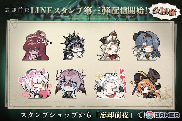 「忘却前夜」サービス開始から1周年を記念したキャンペーン第3弾が開催！新覚醒体「クレメンタイン（CV：国実久留子）」が登場の画像6