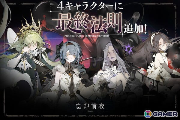 「忘却前夜」サービス開始から1周年を記念したキャンペーン第3弾が開催！新覚醒体「クレメンタイン（CV：国実久留子）」が登場の画像7