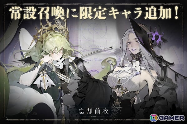 「忘却前夜」サービス開始から1周年を記念したキャンペーン第3弾が開催！新覚醒体「クレメンタイン（CV：国実久留子）」が登場の画像8