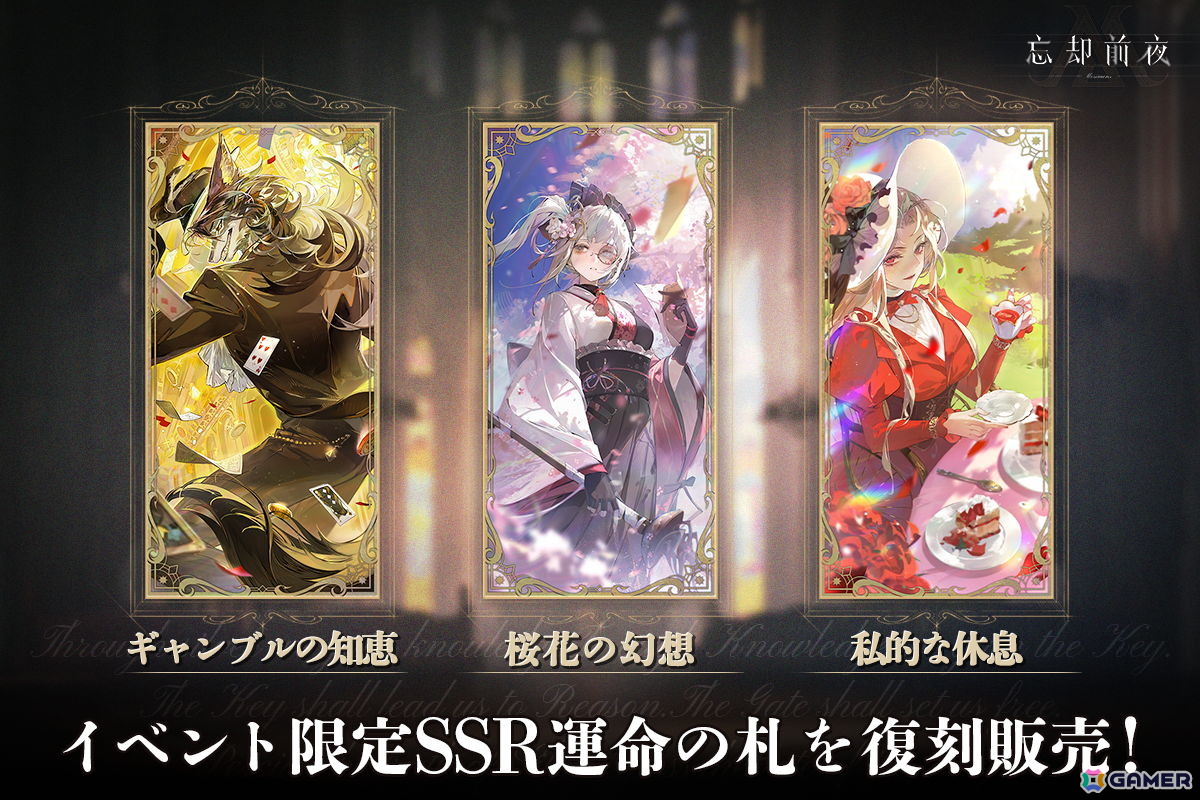「忘却前夜」サービス開始から1周年を記念したキャンペーン第3弾が開催!新覚醒体「クレメンタイン(CV:国実久留子)」が登場の画像