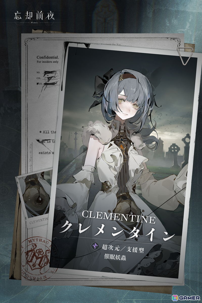 「忘却前夜」サービス開始から1周年を記念したキャンペーン第3弾が開催!新覚醒体「クレメンタイン(CV:国実久留子)」が登場の画像