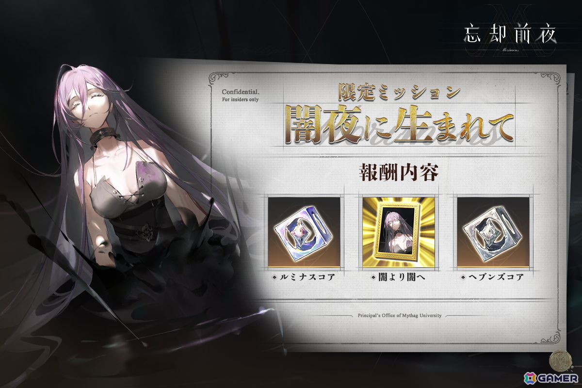 「忘却前夜」サービス開始から1周年を記念したキャンペーン第3弾が開催!新覚醒体「クレメンタイン(CV:国実久留子)」が登場の画像
