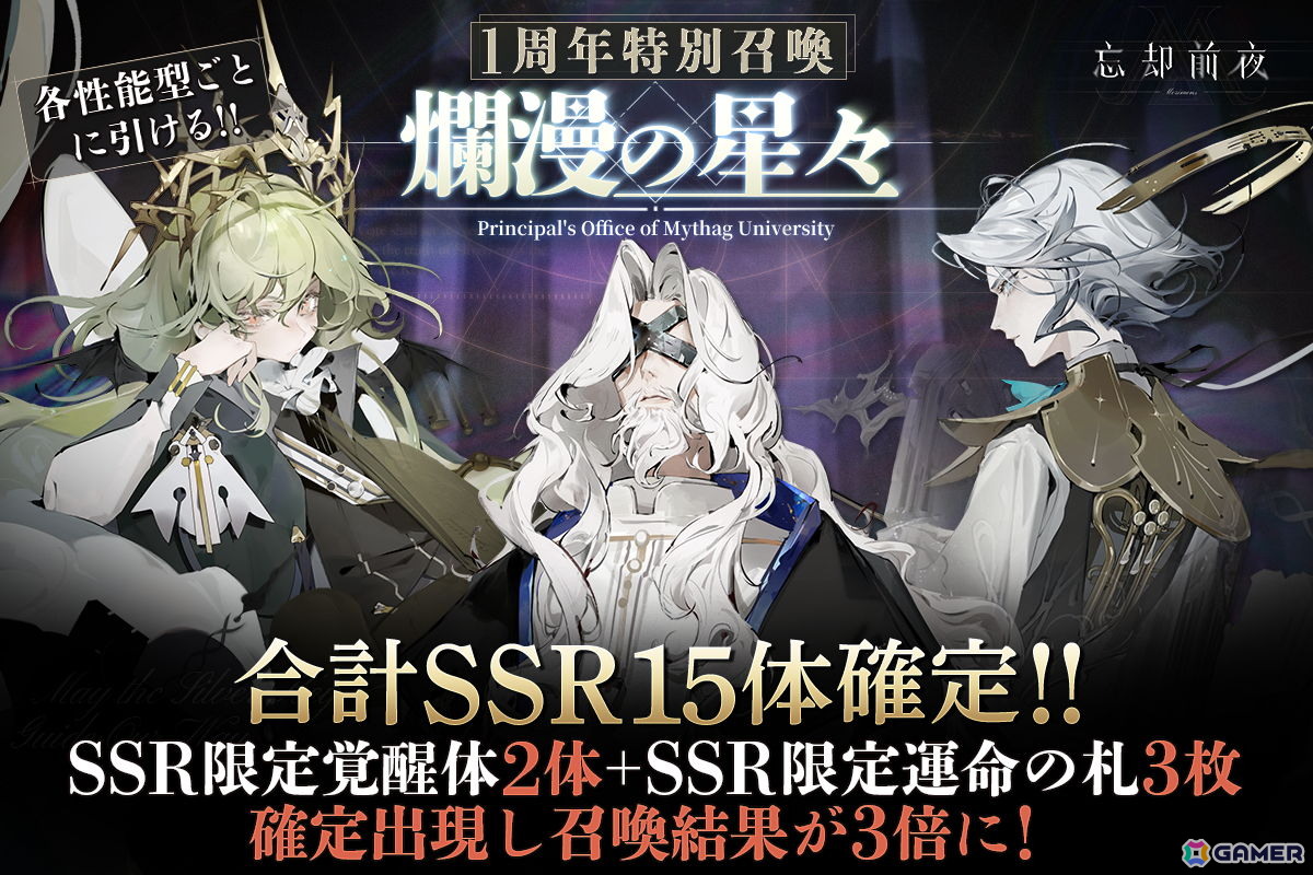 「忘却前夜」サービス開始から1周年を記念したキャンペーン第3弾が開催!新覚醒体「クレメンタイン(CV:国実久留子)」が登場の画像