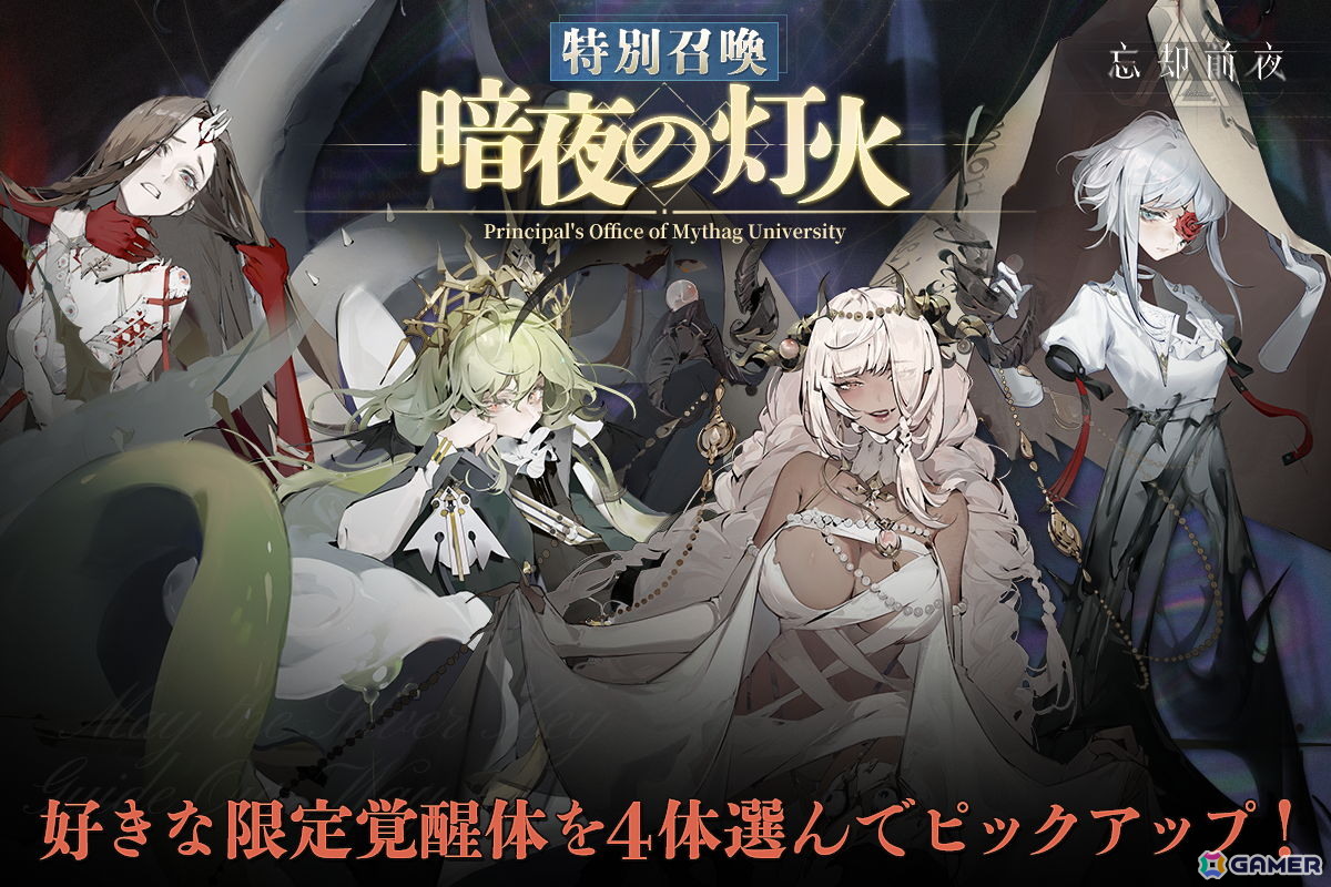「忘却前夜」サービス開始から1周年を記念したキャンペーン第3弾が開催!新覚醒体「クレメンタイン(CV:国実久留子)」が登場の画像