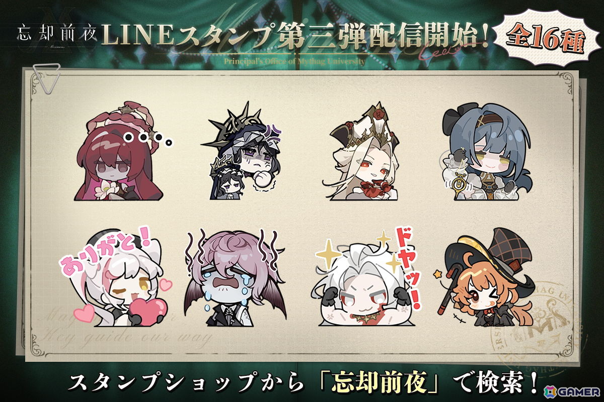 「忘却前夜」サービス開始から1周年を記念したキャンペーン第3弾が開催!新覚醒体「クレメンタイン(CV:国実久留子)」が登場の画像
