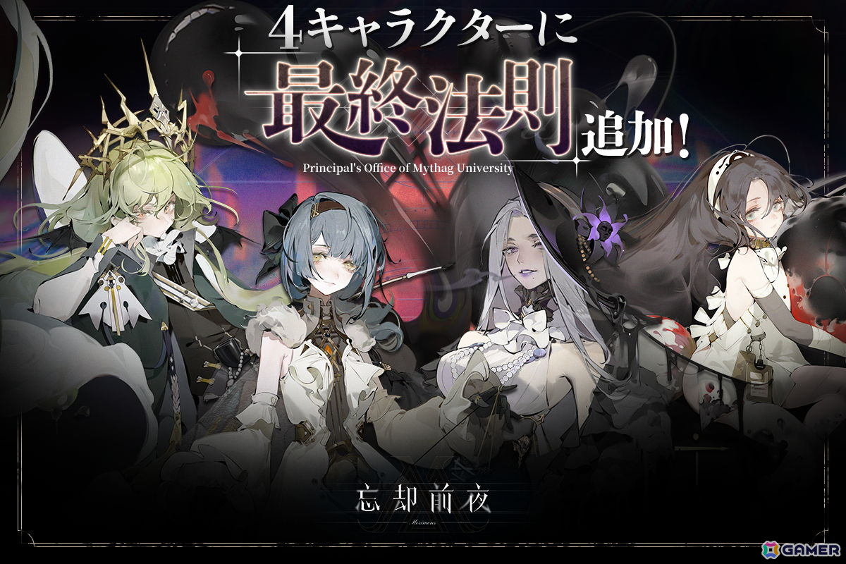 「忘却前夜」サービス開始から1周年を記念したキャンペーン第3弾が開催!新覚醒体「クレメンタイン(CV:国実久留子)」が登場の画像