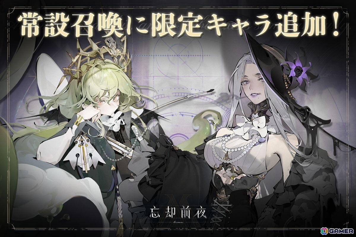 「忘却前夜」サービス開始から1周年を記念したキャンペーン第3弾が開催!新覚醒体「クレメンタイン(CV:国実久留子)」が登場の画像