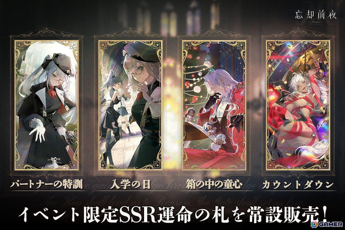「忘却前夜」サービス開始から1周年を記念したキャンペーン第3弾が開催!新覚醒体「クレメンタイン(CV:国実久留子)」が登場の画像