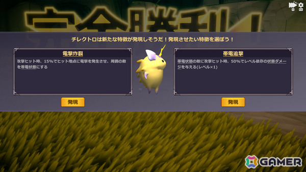 愛くるしい神話のモンスターたちと魔王討伐を目指すハクスラ×ストラテジー「ミスモン」が9月8日にリリース！の画像3