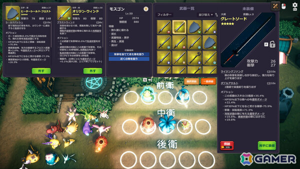 愛くるしい神話のモンスターたちと魔王討伐を目指すハクスラ×ストラテジー「ミスモン」が9月8日にリリース！の画像4
