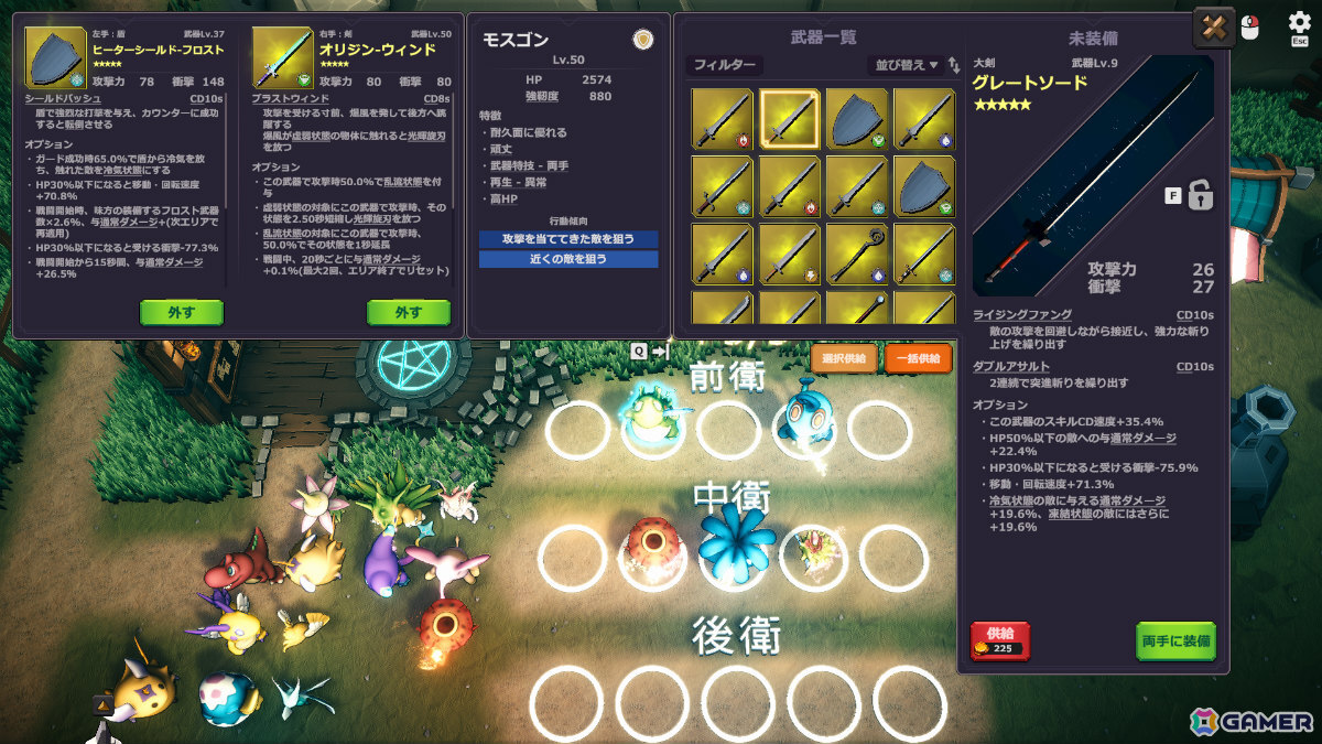 愛くるしい神話のモンスターたちと魔王討伐を目指すハクスラ×ストラテジー「ミスモン」が9月8日にリリース!の画像