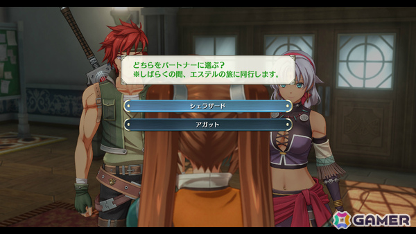 「空の軌跡 the 2nd」ゲーム冒頭から第1章まで丸ごとプレイできる体験版が配信!セーブデータは製品版へ引き継ぎ可能の画像