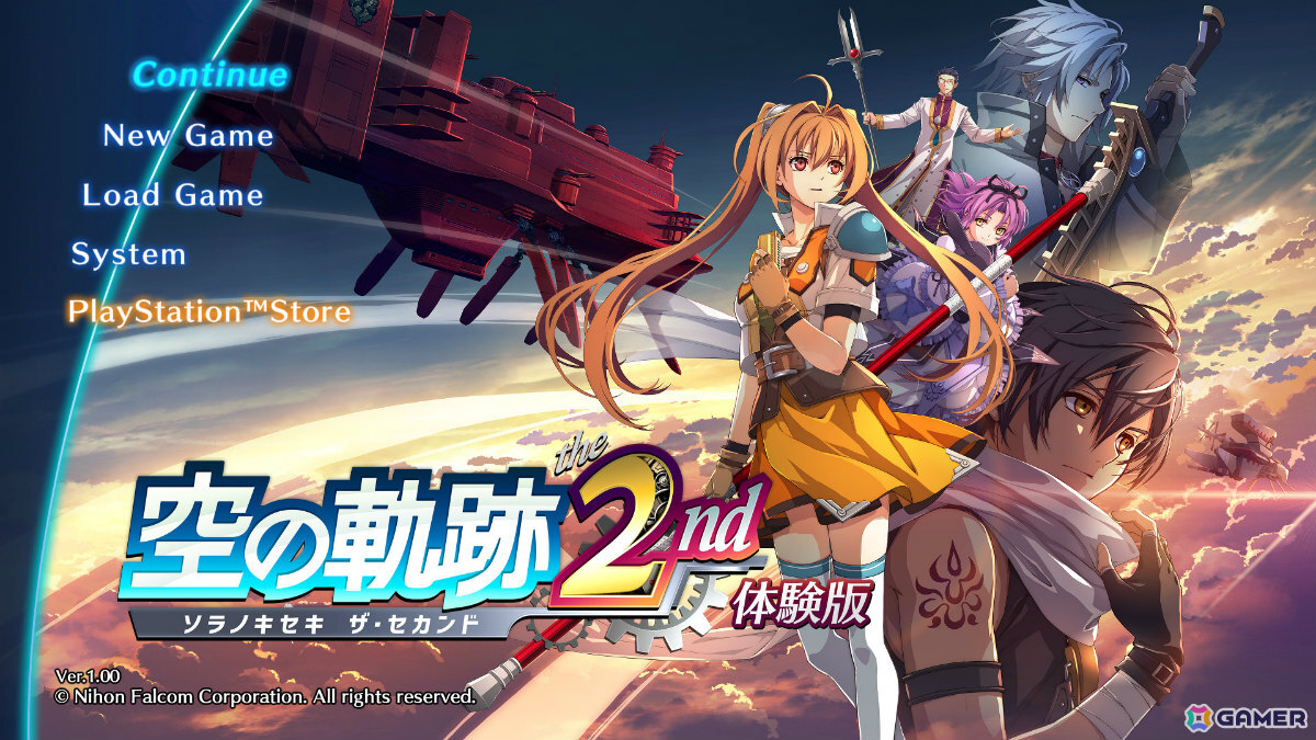 「空の軌跡 the 2nd」ゲーム冒頭から第1章まで丸ごとプレイできる体験版が配信！セーブデータは製品版へ引き継ぎ可能の画像2
