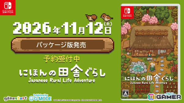ドット絵スローライフシム「にほんの田舎ぐらし」Switchパッケージ版が11月12日に発売！予約受付も開始の画像1