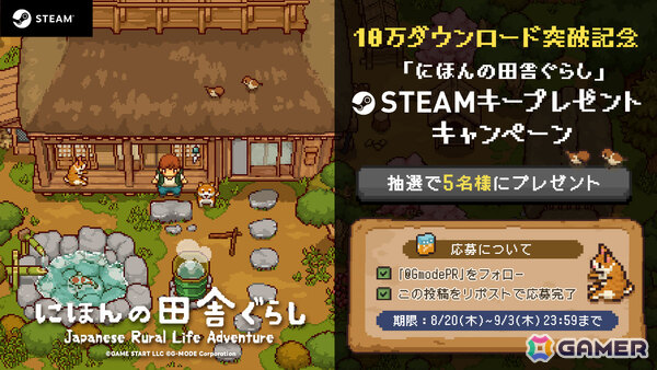 ドット絵スローライフシム「にほんの田舎ぐらし」Switchパッケージ版が11月12日に発売！予約受付も開始の画像13