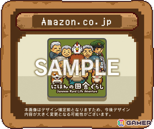 ドット絵スローライフシム「にほんの田舎ぐらし」Switchパッケージ版が11月12日に発売！予約受付も開始の画像6