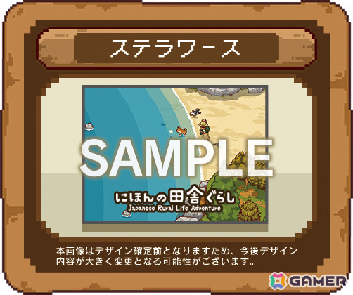 ドット絵スローライフシム「にほんの田舎ぐらし」Switchパッケージ版が11月12日に発売！予約受付も開始の画像9