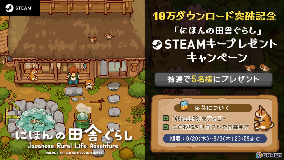 ドット絵スローライフシム「にほんの田舎ぐらし」Switchパッケージ版が11月12日に発売!予約受付も開始の画像