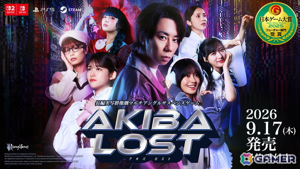 「AKIBA LOST」PS5版の体験版が配信！サントラや着せ替え衣装がセットになったDLCコンテンツも登場の画像5