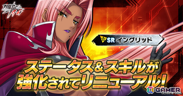 「対魔忍RPG」で【鉄血サイボーグ】メイジャーのピックアッププレミアムガチャが開催！【サマーシャーク】ダジャメが報酬となるストーリーイベントも実施の画像11