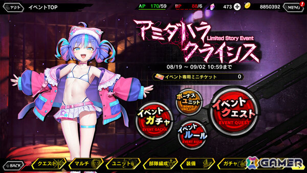 「対魔忍RPG」で【鉄血サイボーグ】メイジャーのピックアッププレミアムガチャが開催！【サマーシャーク】ダジャメが報酬となるストーリーイベントも実施の画像3