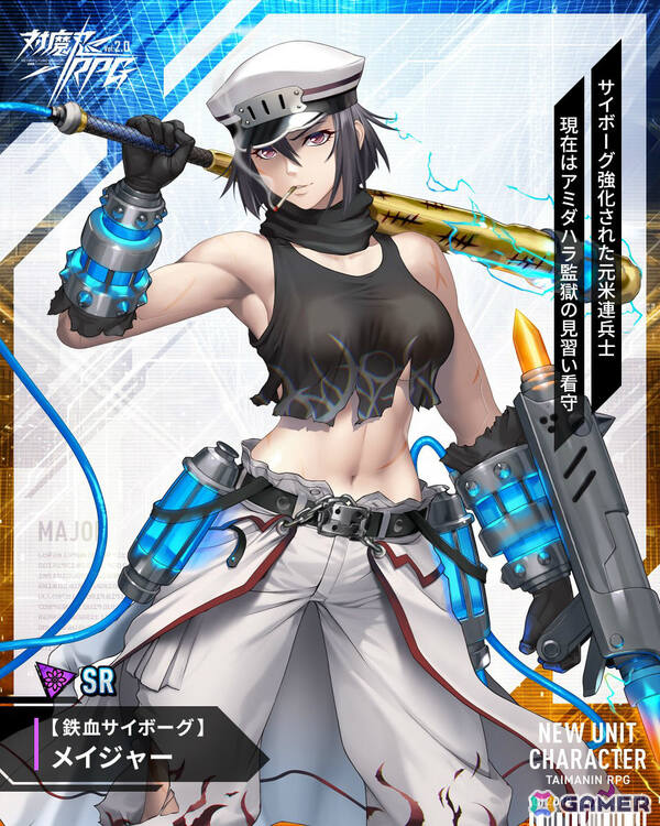「対魔忍RPG」で【鉄血サイボーグ】メイジャーのピックアッププレミアムガチャが開催！【サマーシャーク】ダジャメが報酬となるストーリーイベントも実施の画像7