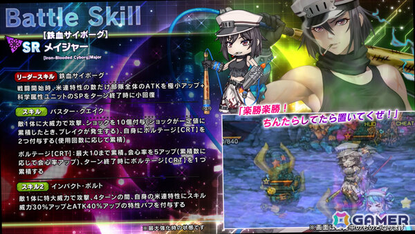 「対魔忍RPG」で【鉄血サイボーグ】メイジャーのピックアッププレミアムガチャが開催！【サマーシャーク】ダジャメが報酬となるストーリーイベントも実施の画像9