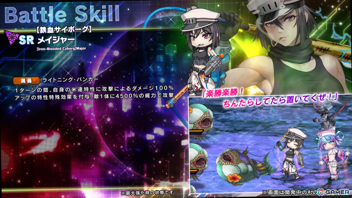 スキル詳細2