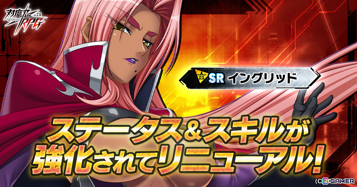 「対魔忍RPG」で【鉄血サイボーグ】メイジャーのピックアッププレミアムガチャが開催!【サマーシャーク】ダジャメが報酬となるストーリーイベントも実施の画像