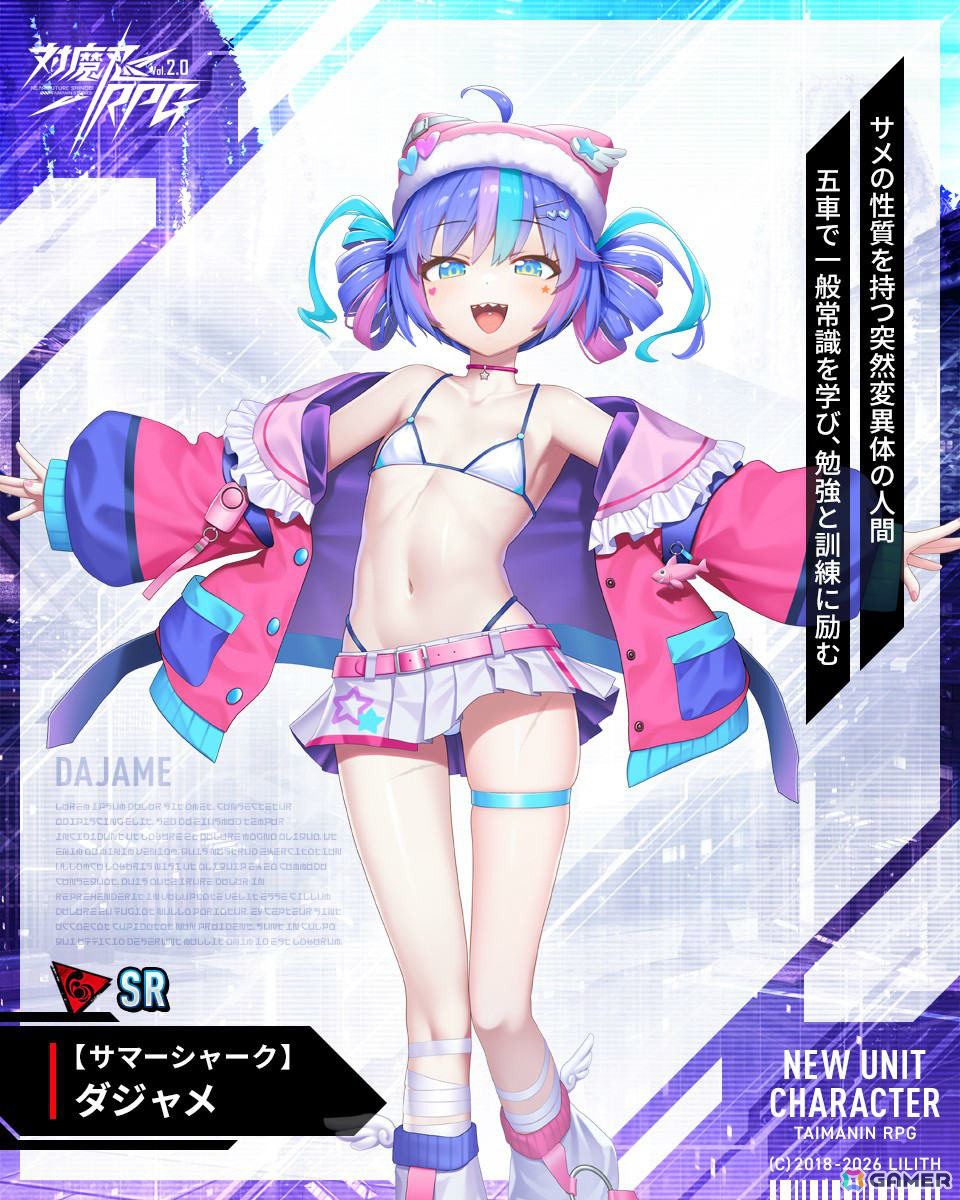 「対魔忍RPG」で【鉄血サイボーグ】メイジャーのピックアッププレミアムガチャが開催!【サマーシャーク】ダジャメが報酬となるストーリーイベントも実施の画像