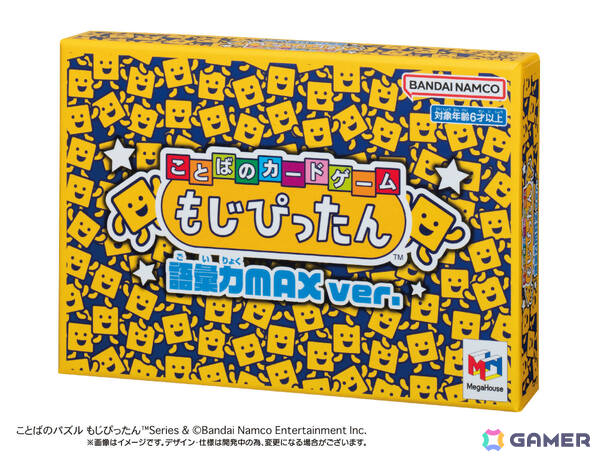 18年にわたり愛され続けるカードゲーム「ことばのカードゲーム もじぴったん」の進化版「語彙力MAX ver.」が登場！の画像1