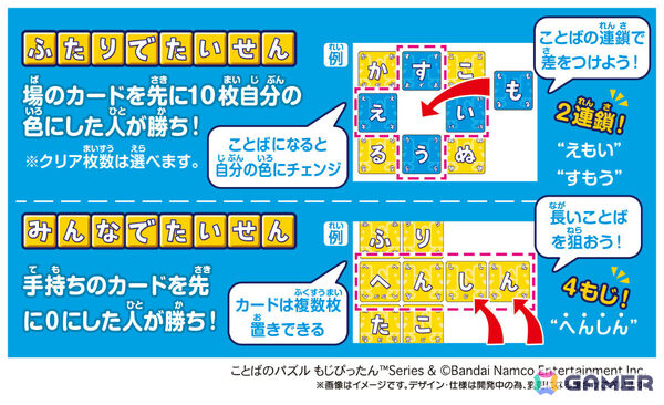 18年にわたり愛され続けるカードゲーム「ことばのカードゲーム もじぴったん」の進化版「語彙力MAX ver.」が登場！の画像4