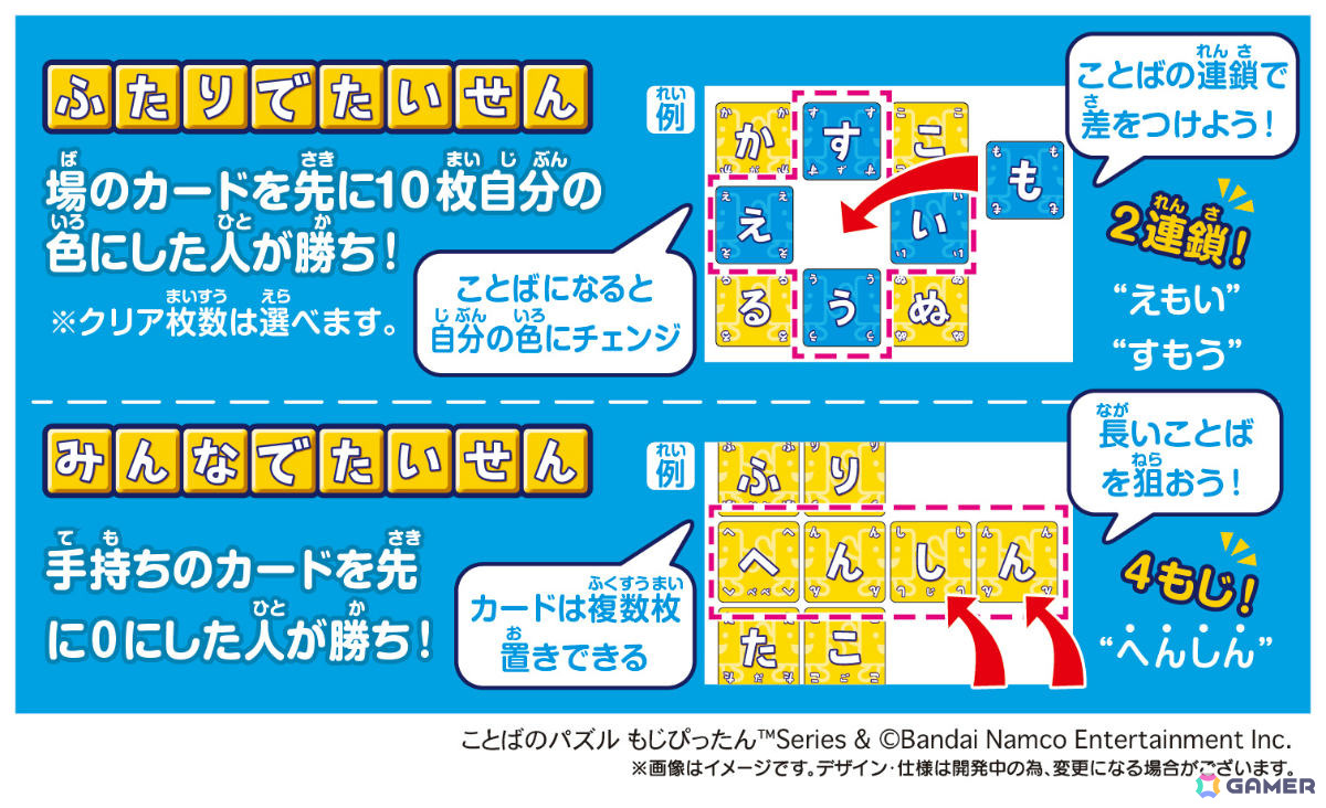 18年にわたり愛され続けるカードゲーム「ことばのカードゲーム もじぴったん」の進化版「語彙力MAX ver.」が登場!の画像
