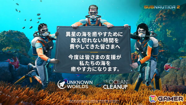 「サブノーティカ 2」近接ボイスチャットの追加など協力プレイ時のコミュニケーション機能を強化するアップデートを配信！の画像2