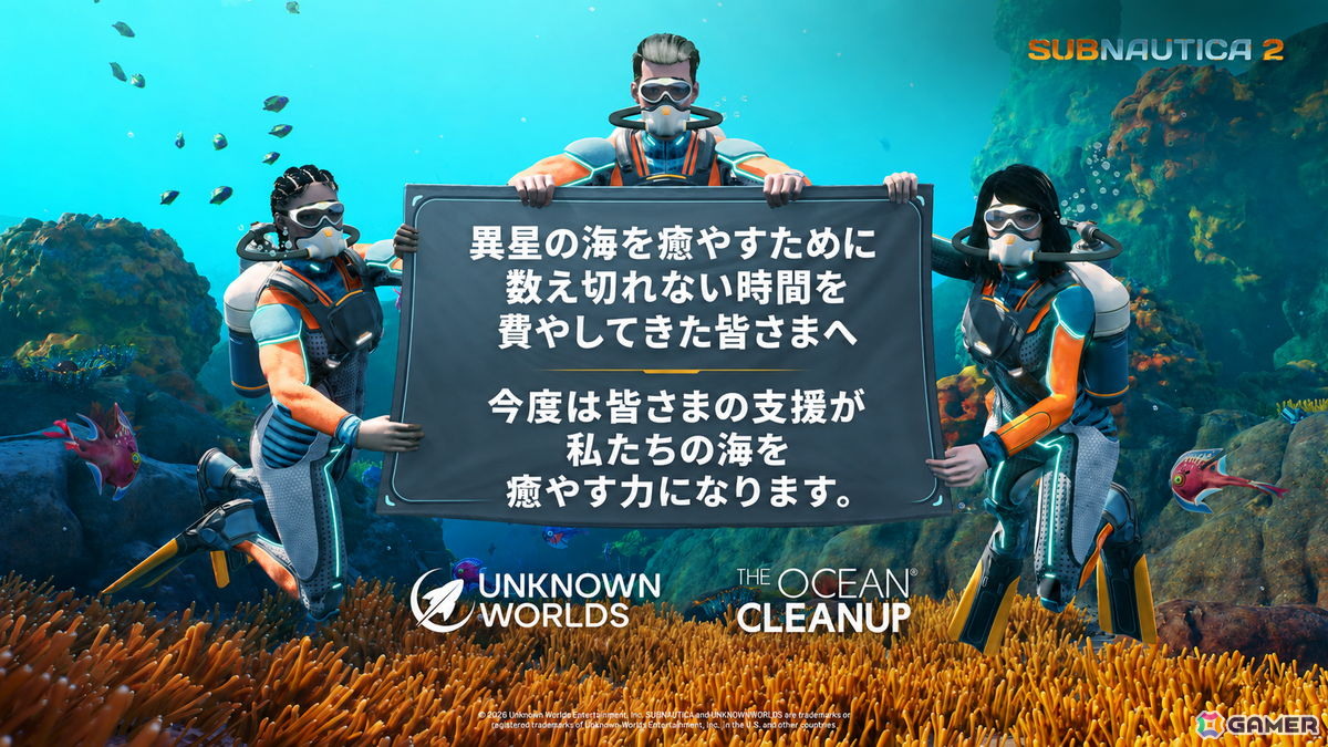 「サブノーティカ 2」近接ボイスチャットの追加など協力プレイ時のコミュニケーション機能を強化するアップデートを配信!の画像