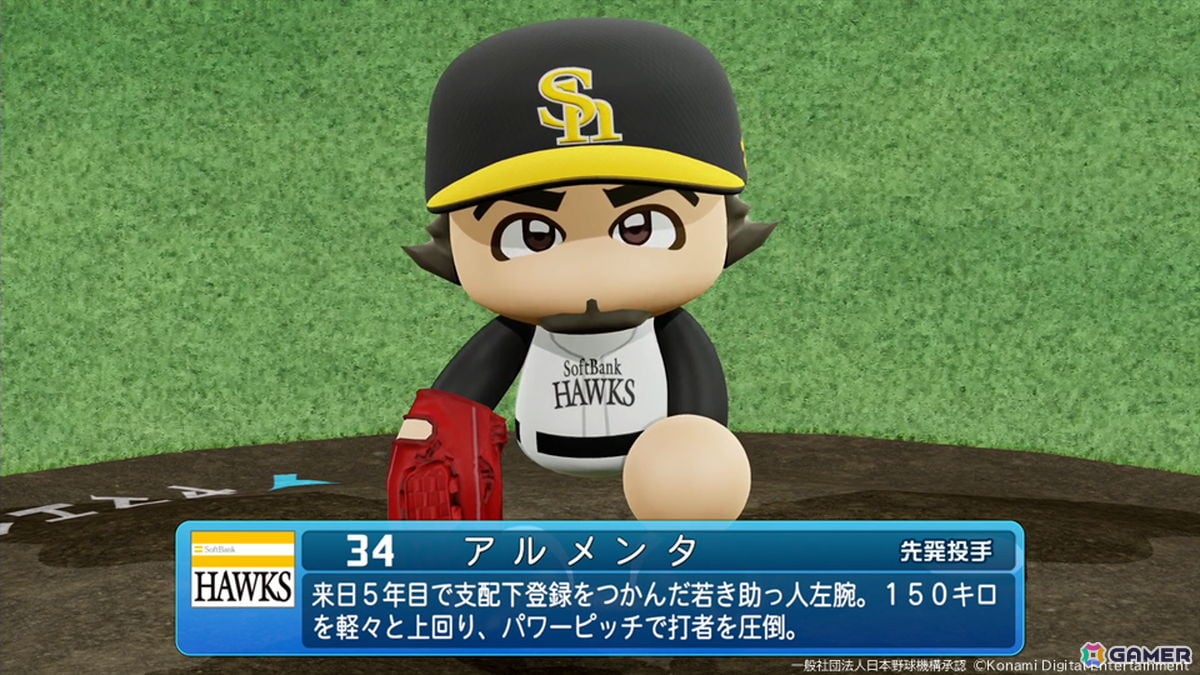 「パワフルプロ野球2026-2027」最新の選手データを反映する無料アップデートが配信！アレクサンダー・アルメンタ選手や福島圭音選手が追加の画像