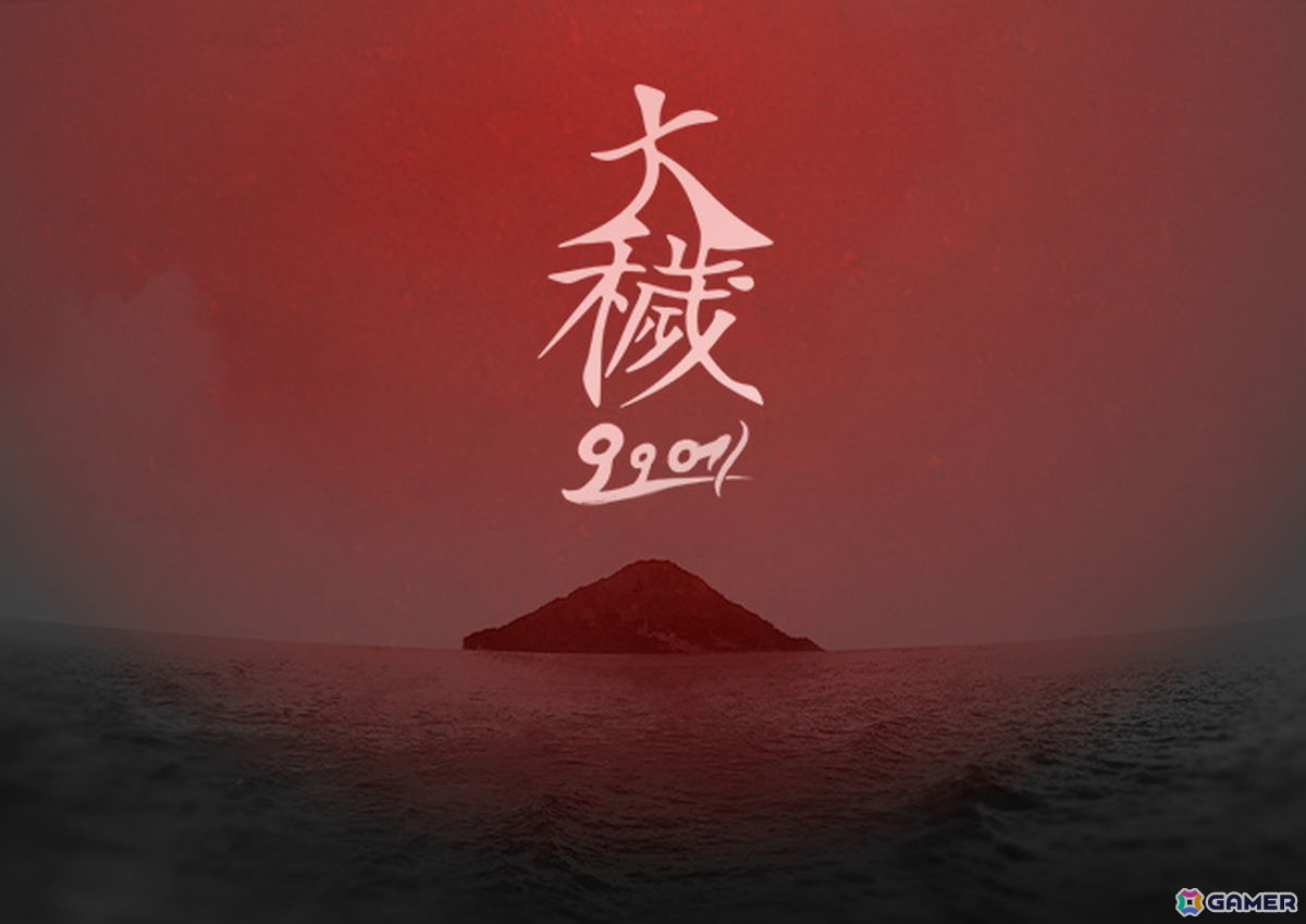 Switch版「大穢」が2026年に発売決定！離島の廃村を舞台にしたミステリーホラーBLノベルゲームの画像9