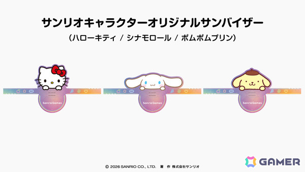 サンリオゲームズがTGS2026に初出展！「サンリオ パーティランド」「Sanrio Kawaii Me Live!」の試遊やキャラクターパフォーマンスを楽しめるの画像11