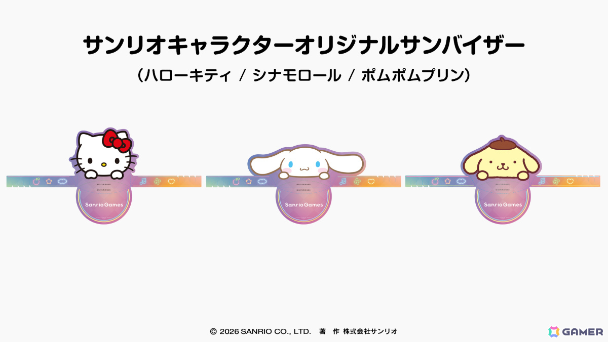 サンリオゲームズがTGS2026に初出展!「サンリオ パーティランド」「Sanrio Kawaii Me Live!」の試遊やキャラクターパフォーマンスを楽しめるの画像