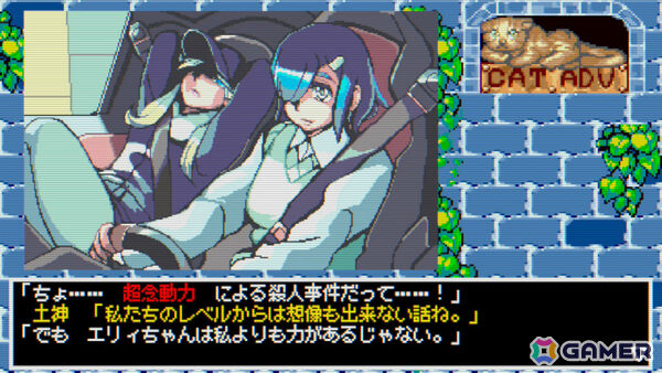 超念動力を持つ二人の少女が日本各地を舞台に殺人事件を追うコマンド選択式ADV「ハイパー・ユーフォリア」Switch版の発売日が8月27日に決定!の画像