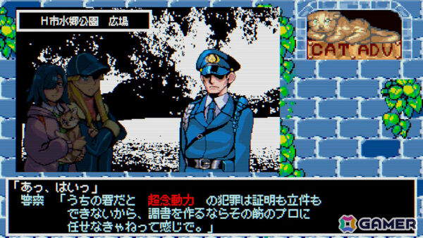 超念動力を持つ二人の少女が日本各地を舞台に殺人事件を追うコマンド選択式ADV「ハイパー・ユーフォリア」Switch版の発売日が8月27日に決定!の画像
