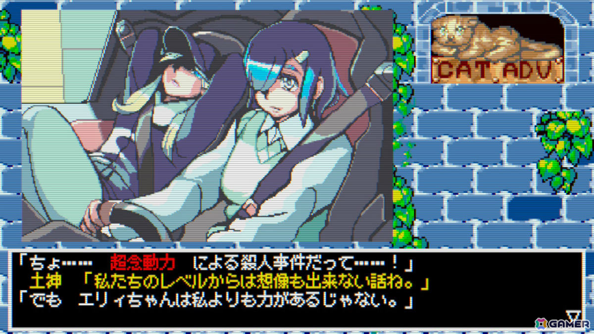 超念動力を持つ二人の少女が日本各地を舞台に殺人事件を追うコマンド選択式ADV「ハイパー・ユーフォリア」Switch版の発売日が8月27日に決定！の画像2